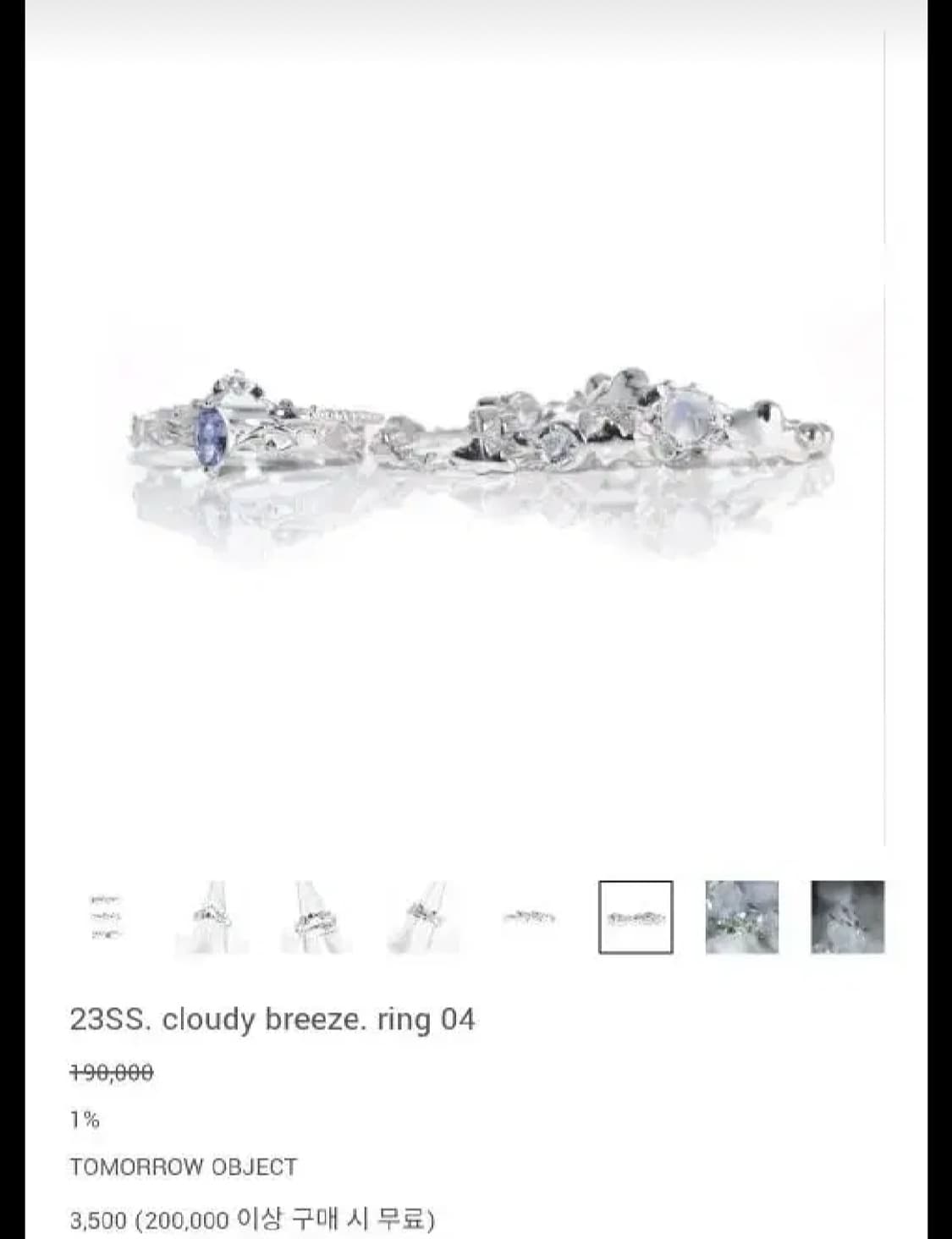 투모로우오브젝트 반지 cloudy breeze. ring 04 상품이미지4