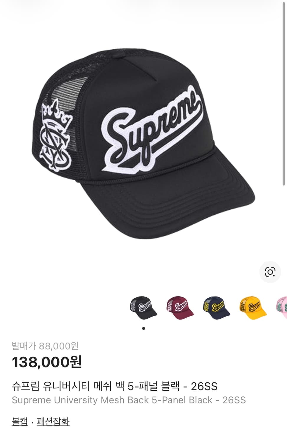 슈프림 모자  상품이미지1