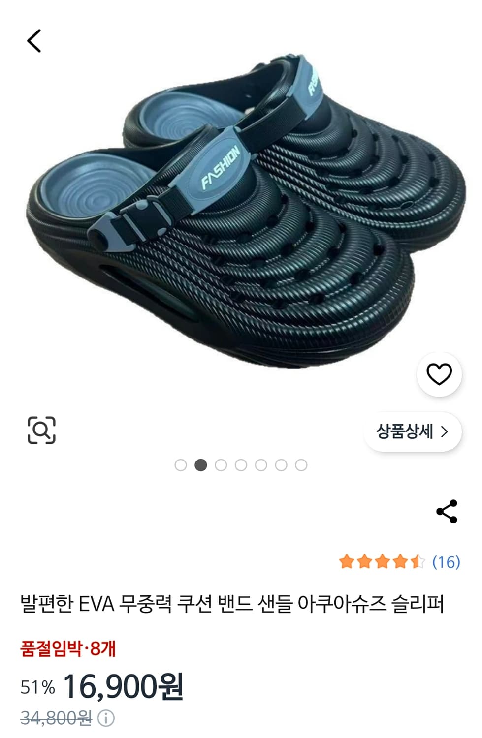 새제품]발편한 EVA 무중력 쿠션 밴드 샌들,  250-255
 상품이미지8