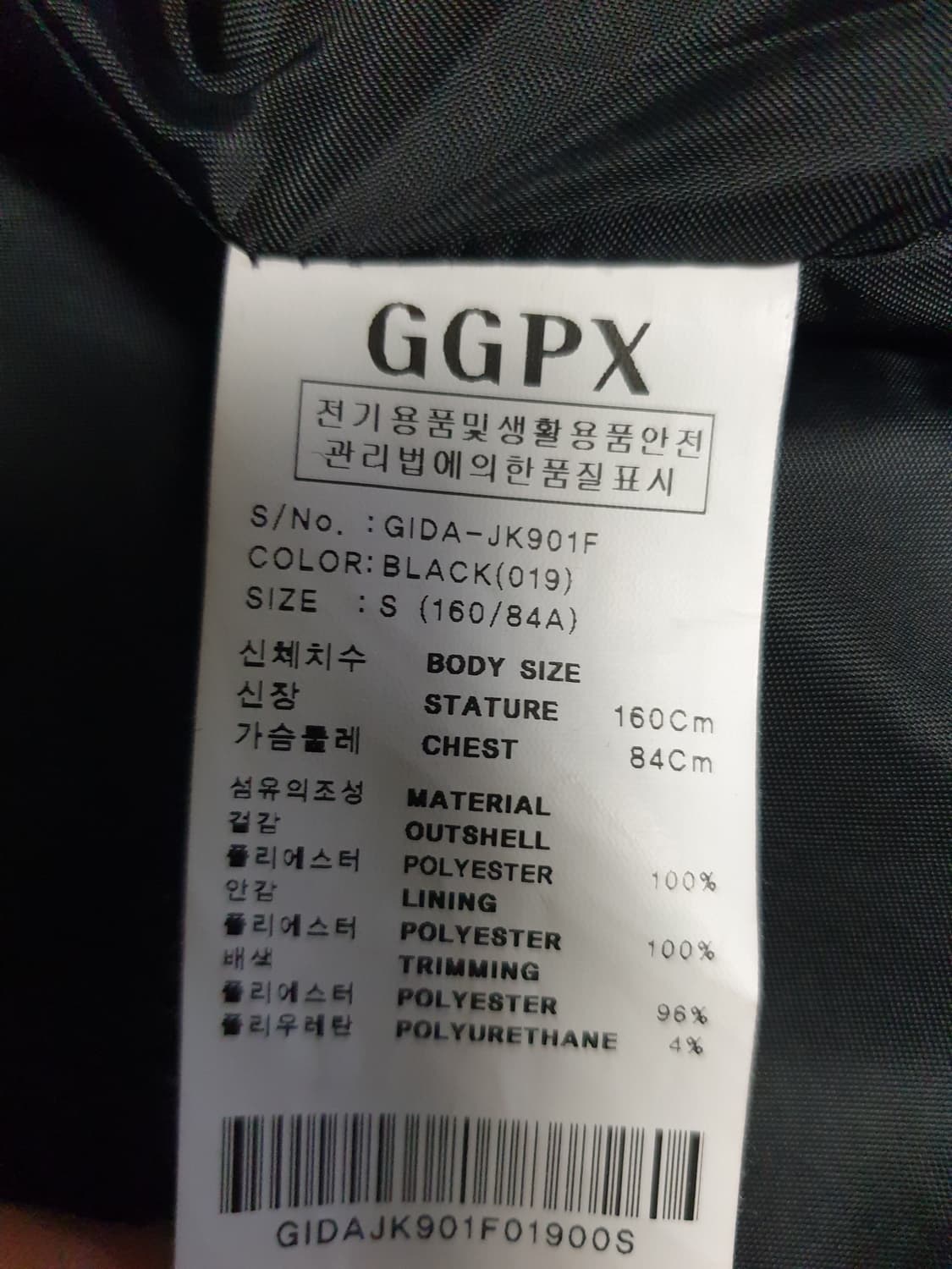 GGPX 럭셔리 트위드 버튼리스 자켓 블랙 (S) 상품이미지4