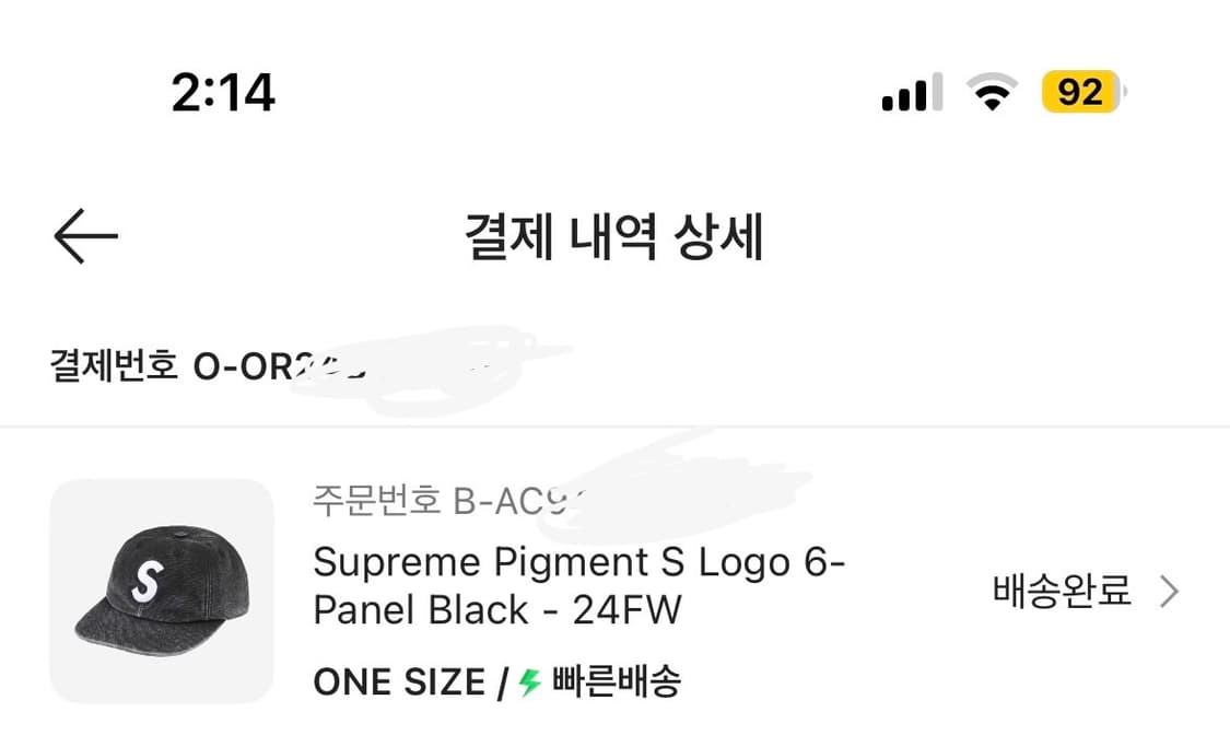 슈프림 피그먼트 S 로고 6-패널 블랙 볼캡 모자- 24FW 상품이미지8