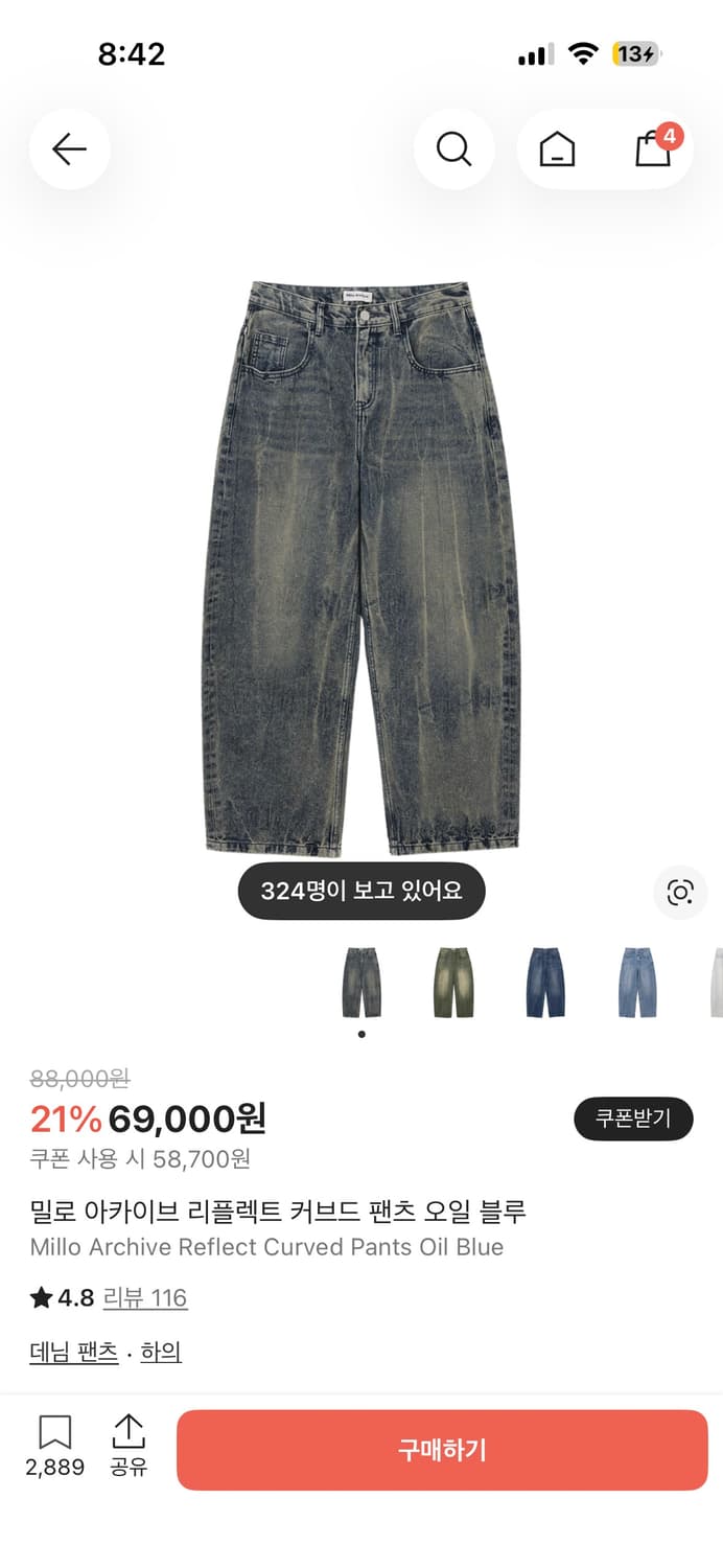 밀로 아카이브 오일블루 데님 팬츠 상품이미지1