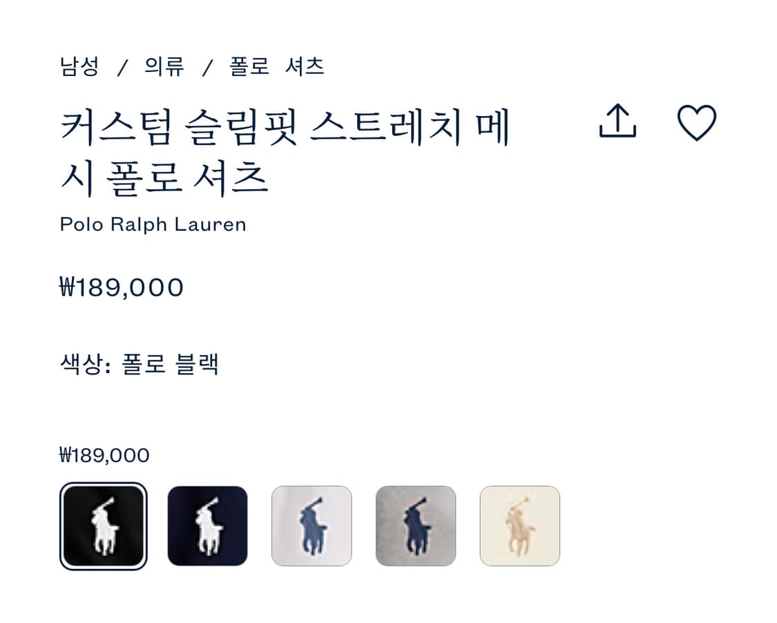 Polo 폴로랄프로렌 QR 메시 블랙 카라티  상품이미지4