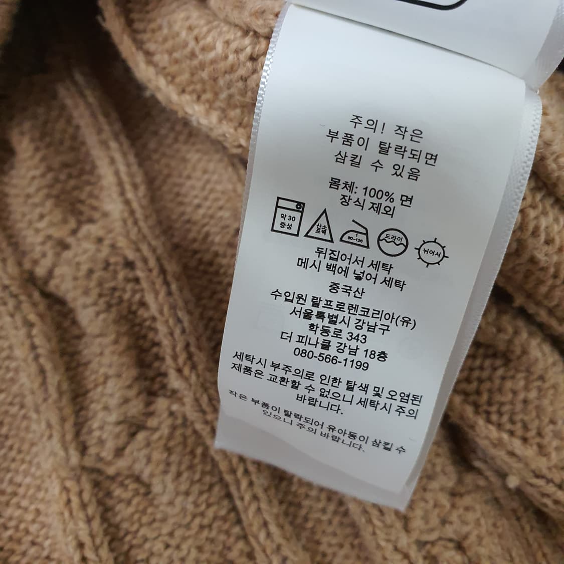 폴로 랄프로렌 케이블 긴소매 니트 남자105 상품이미지5