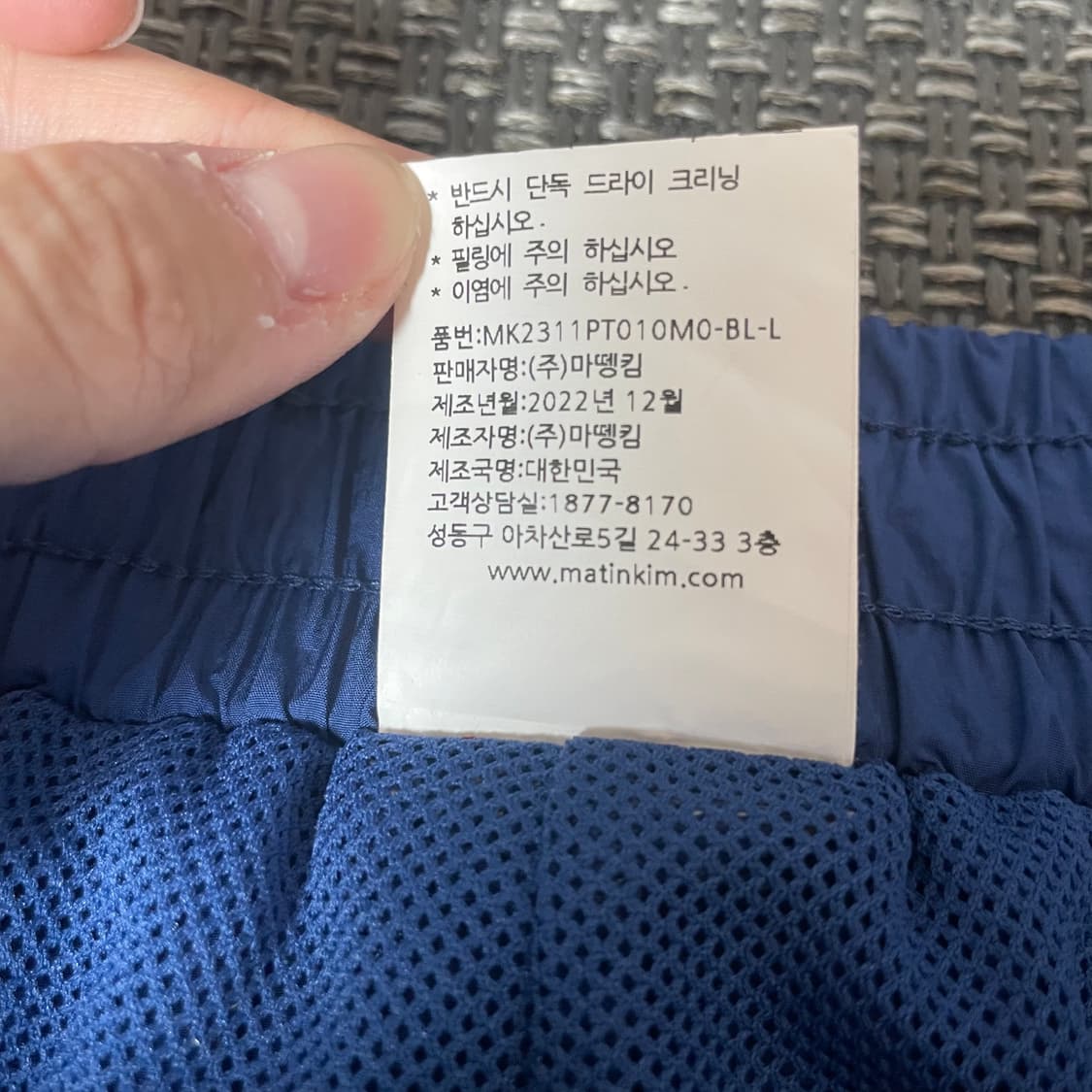 마뗑킴 패디드 나일론 아웃 포켓 블루 팬츠 상품이미지7