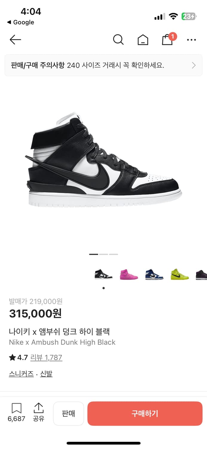 나이키 x 앰부쉬 덩크 하이 블랙/화이트 스니커즈 250 상품이미지1