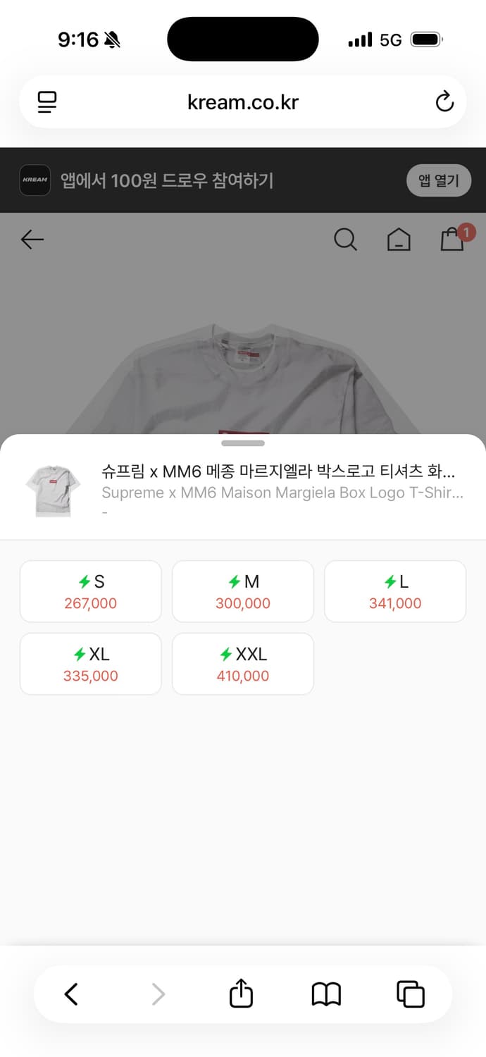 슈프림 마르지엘라 티셔츠 M (100-105) 급처 상품이미지2