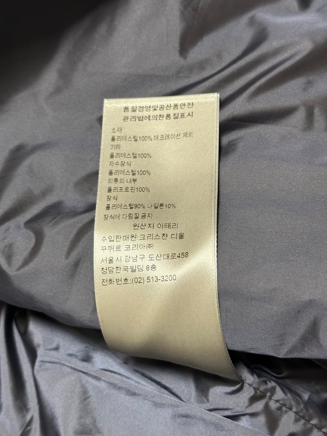 디올 옴므 까나쥬 퀄티드 자켓 52(105-108) 국내판 상품이미지3