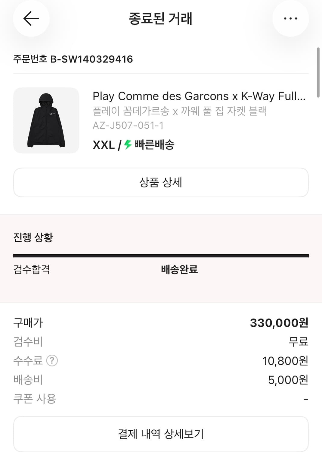 플레이 꼼데가르송 x 까웨 풀 집 자켓 블랙 상품이미지2