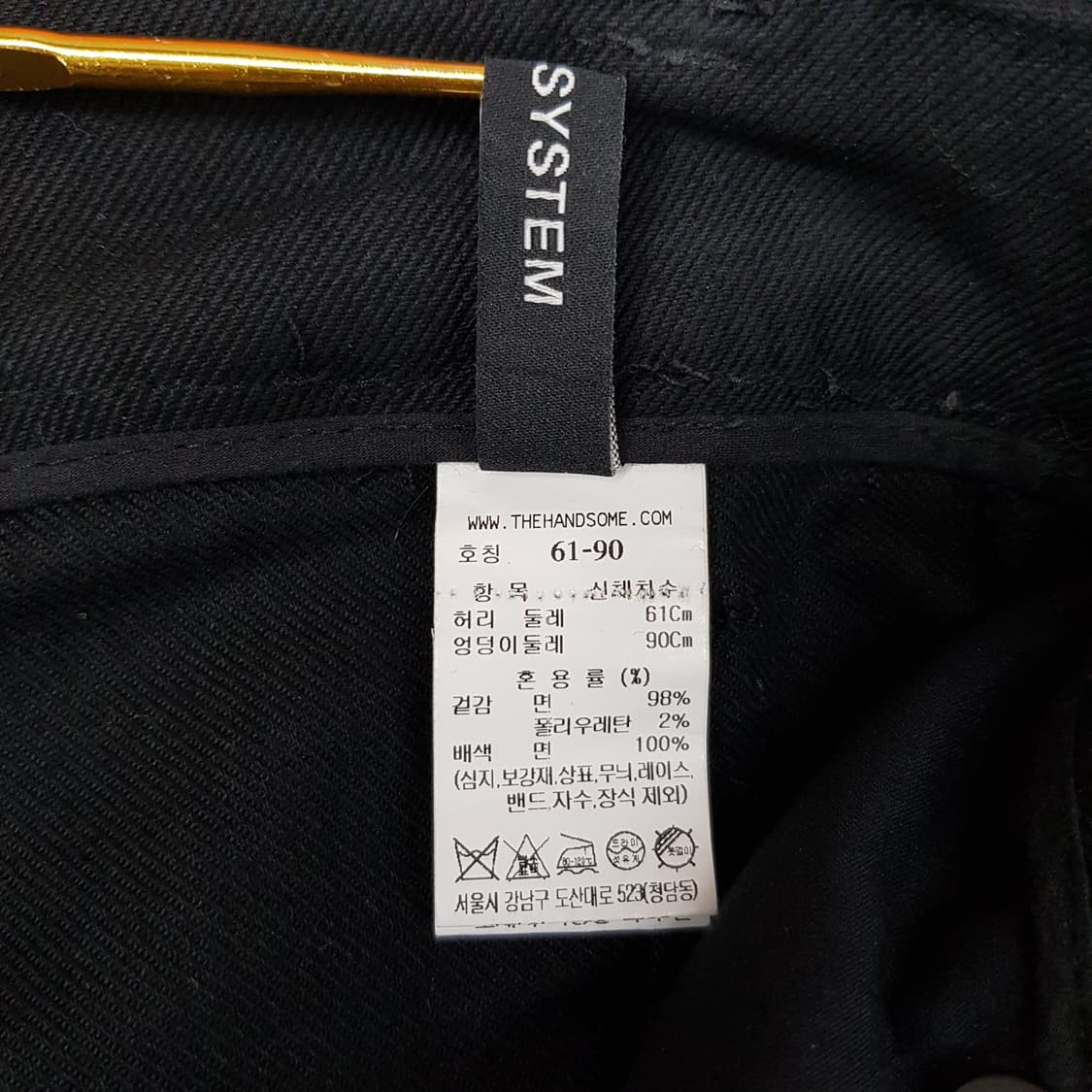 한섬 시스템 2022 와이드핏 데님팬츠 61-90사이즈 상품이미지6