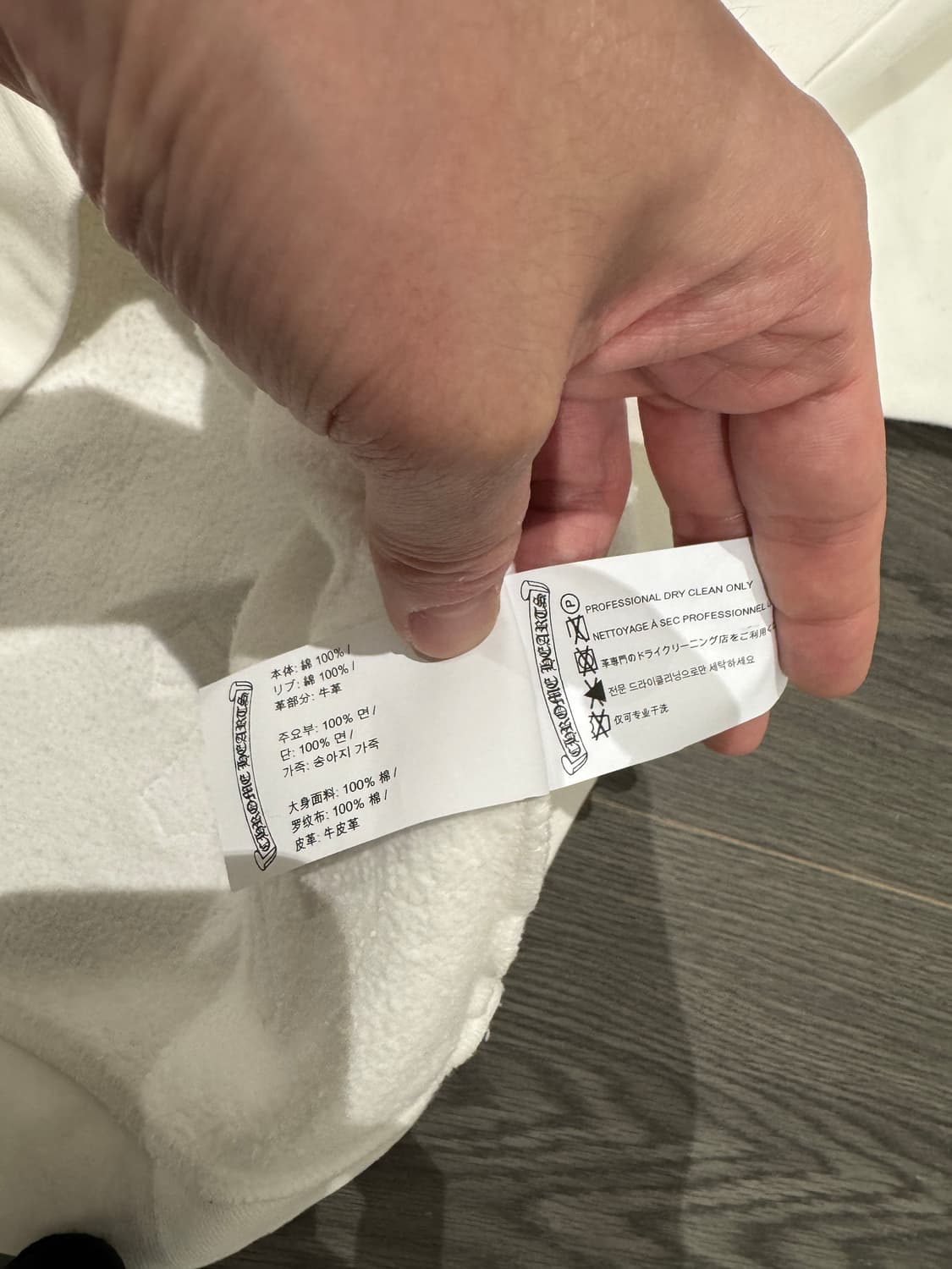 크롬하츠 송치패치 스웻셔츠 상품이미지8