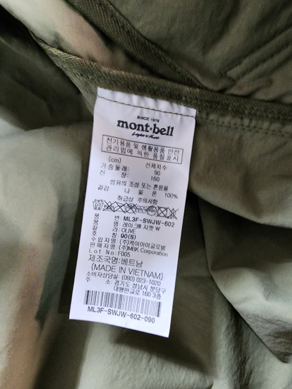 몽벨 고프코어 후드 바람막이 자켓 카키 상품이미지6