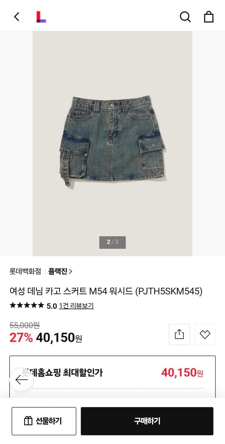 플랙 빈티지 데님스커트 27인치 기장36 상품이미지2