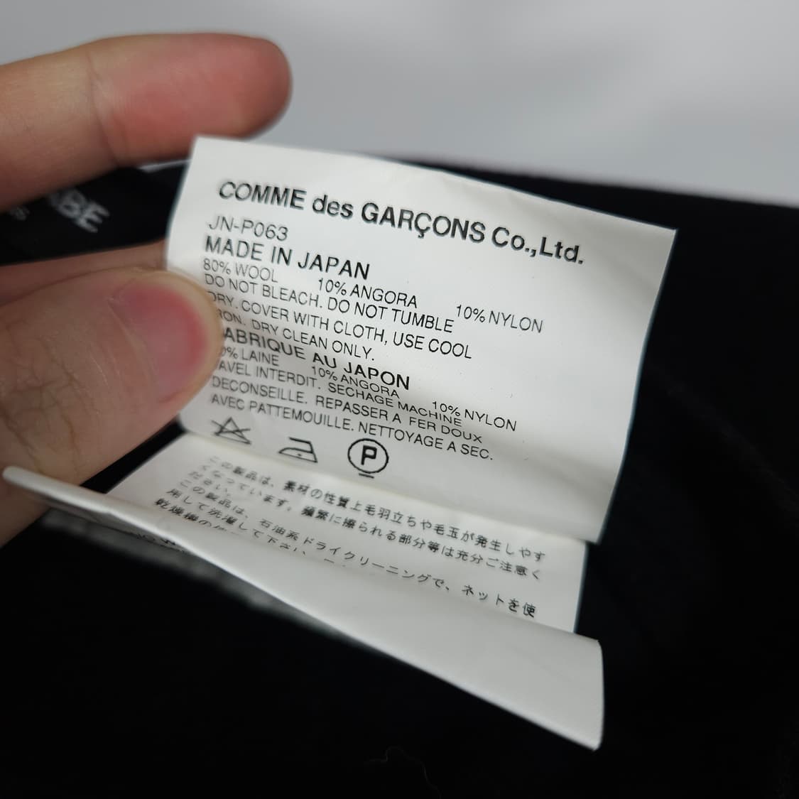 준야와타나베 꼼데가르송 울 팬츠 블랙 상품이미지6