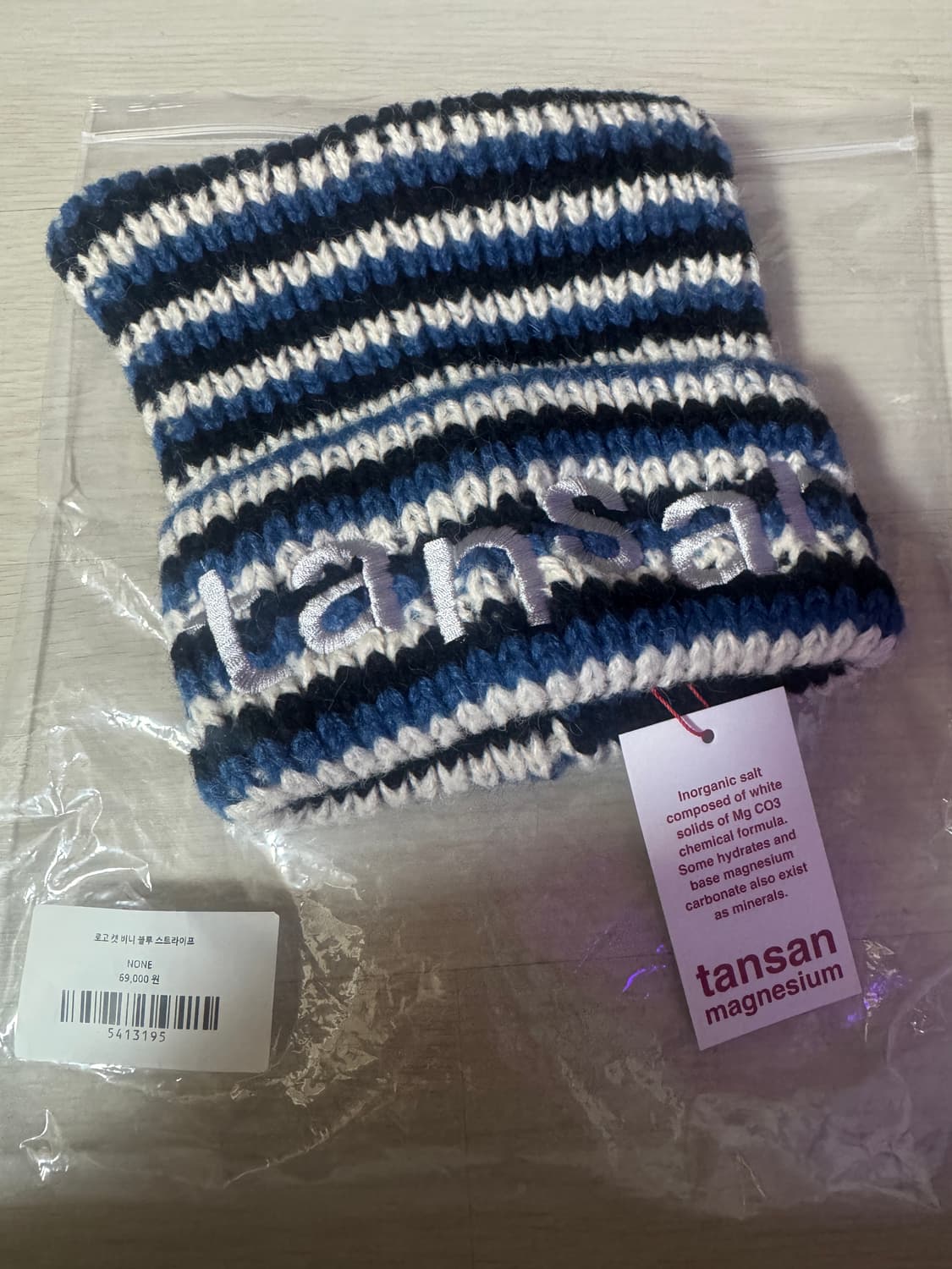 새상품 탄산마그네슘 로고 캣 비니 블루 스트라이프 상품이미지5