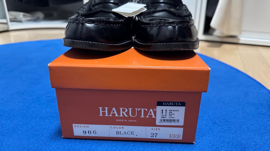하루타 906 블랙 270사이즈 상품이미지4