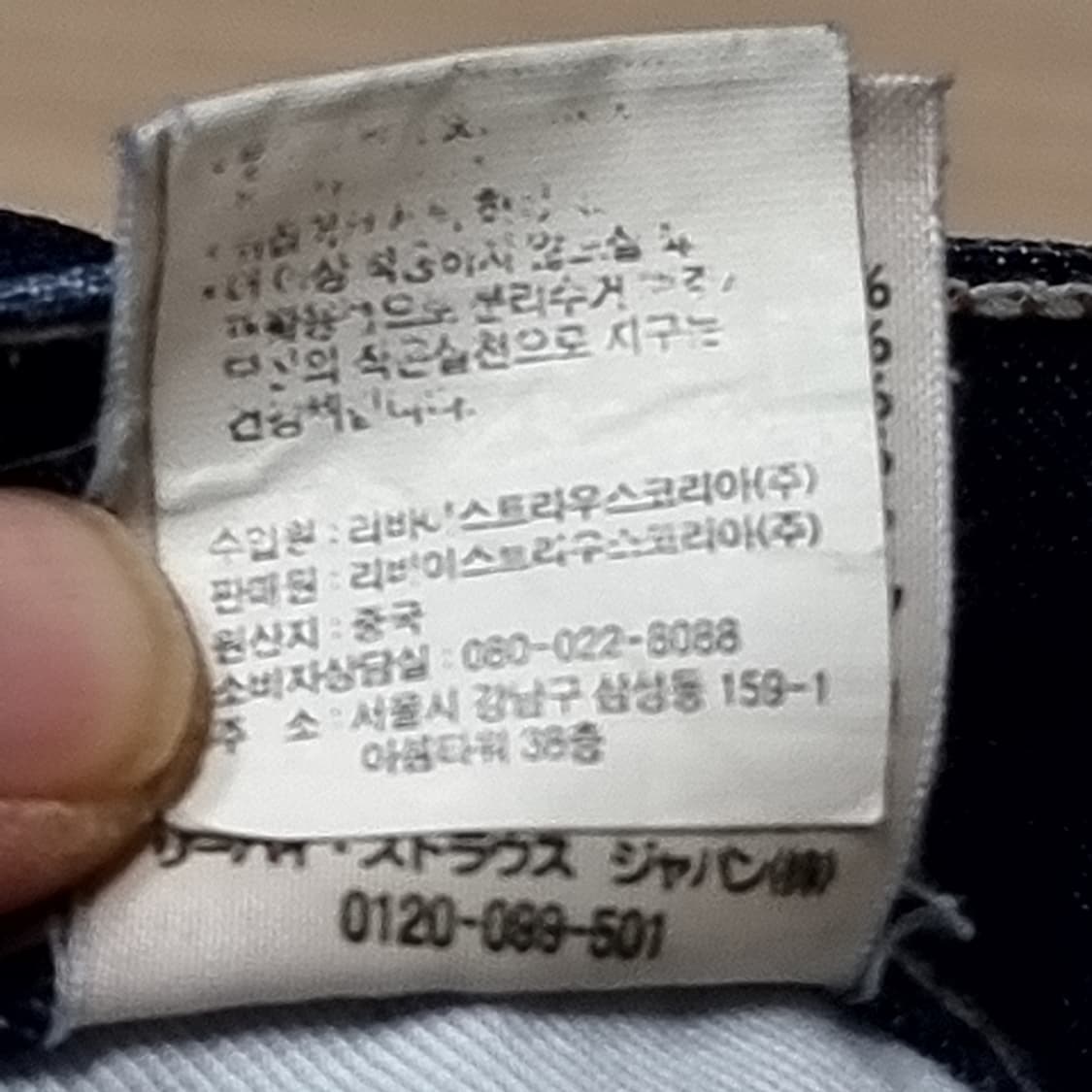 리바이스 511 슬림핏 데님 청바지(32) 상품이미지7