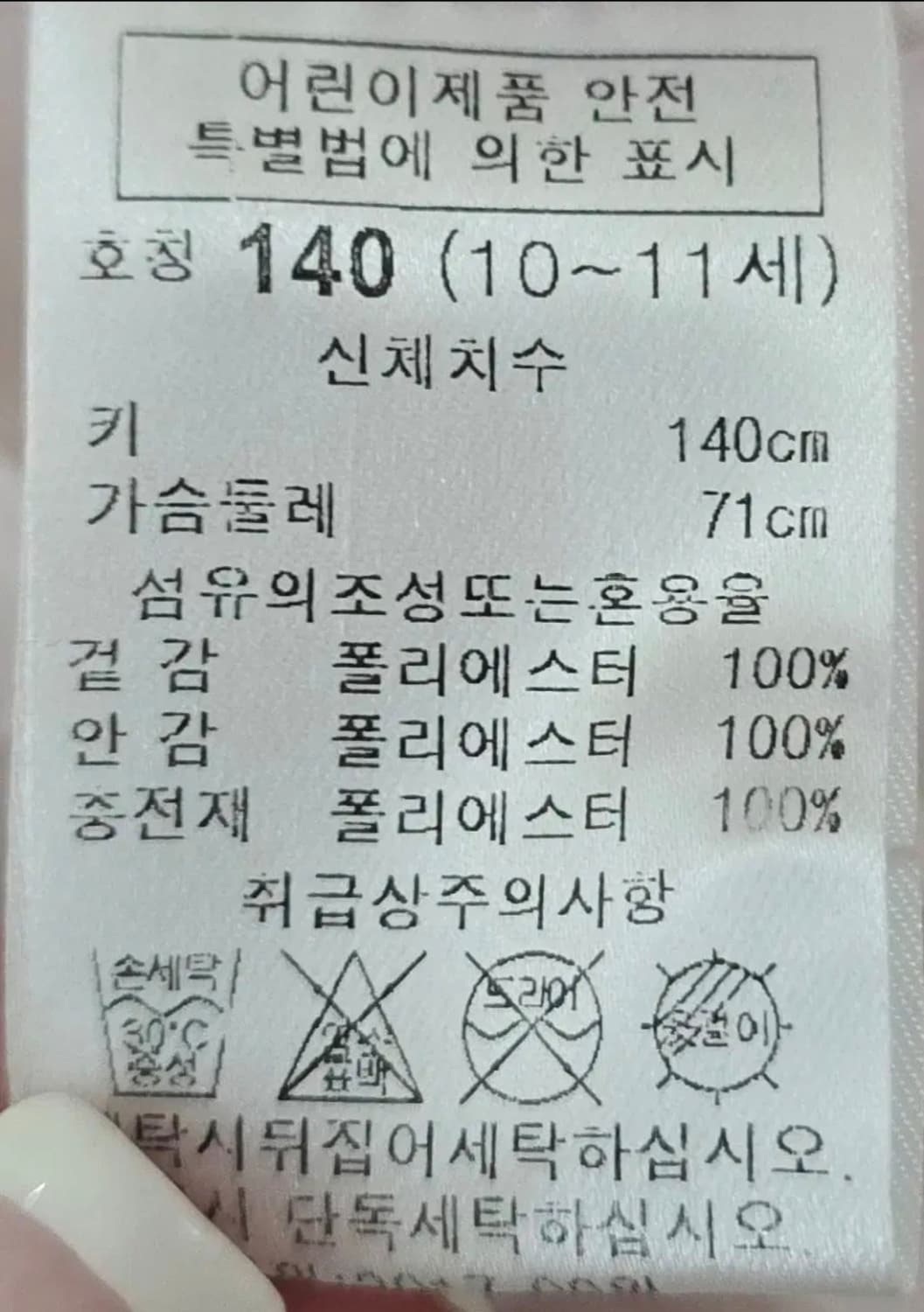 여아 140사이즈 페리미츠 잔꽃롱패딩 상품이미지6