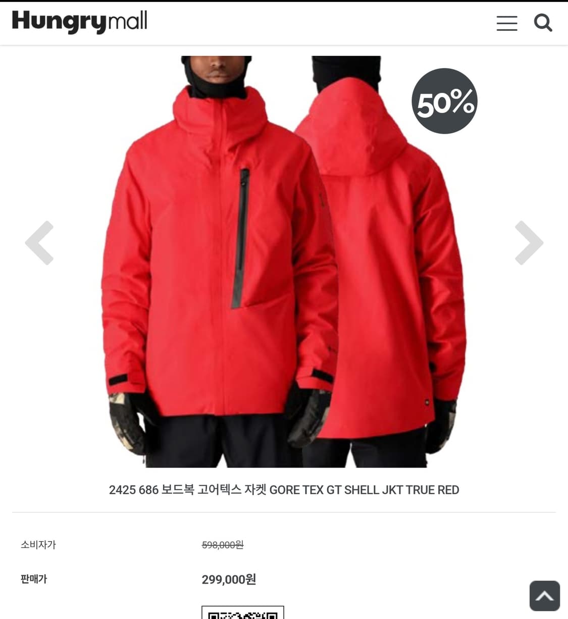 686 고어텍스 보드복 자켓 TRUE RED M사이즈  오버핏 100 상품이미지6