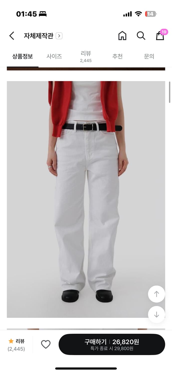 어텀 메이드 헤이디코튼팬츠 (white) 상품이미지5