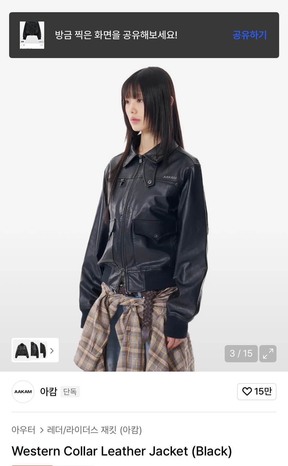 아캄 AAKAM 웨스턴 레더 자켓 상품이미지3