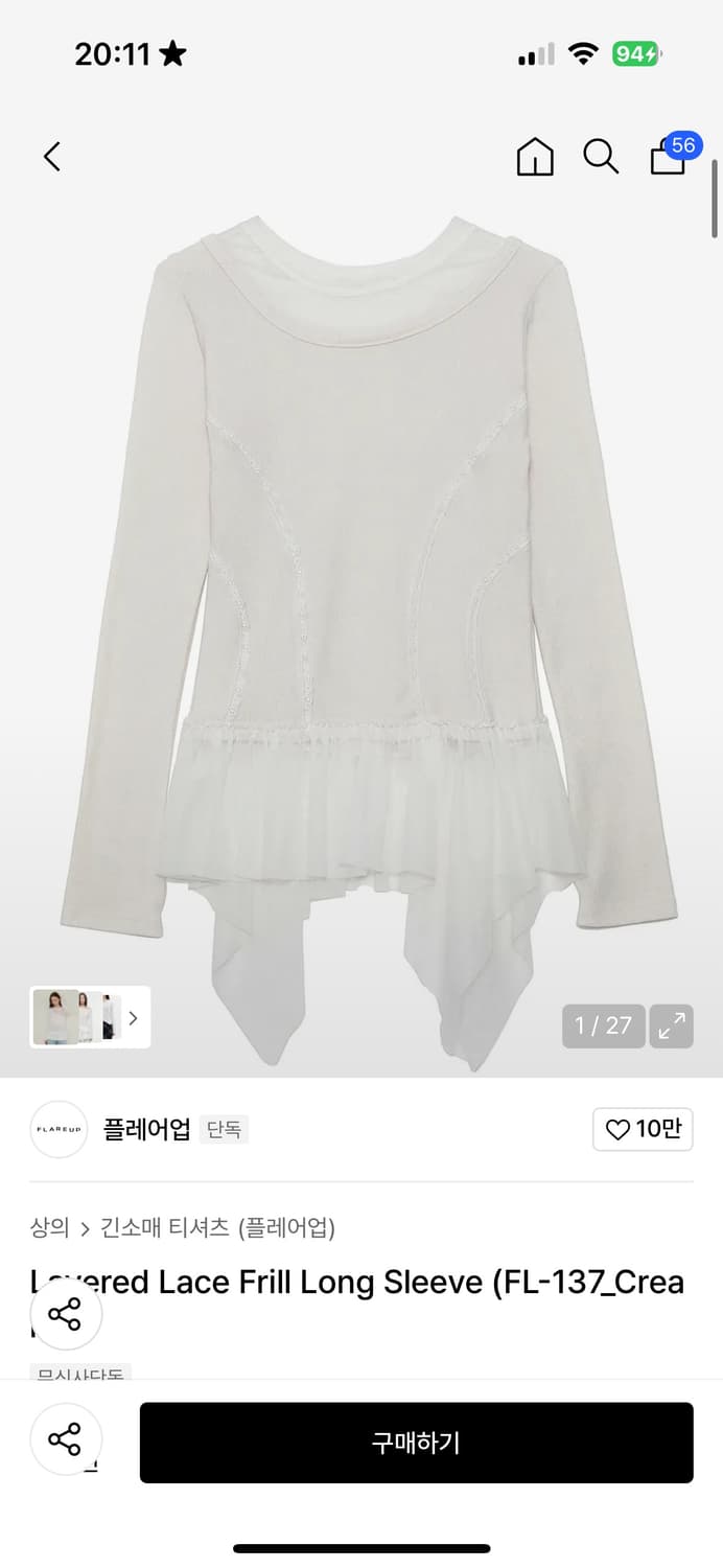 플레어업 Layered Lace Frill Long Sleeve 상품이미지1