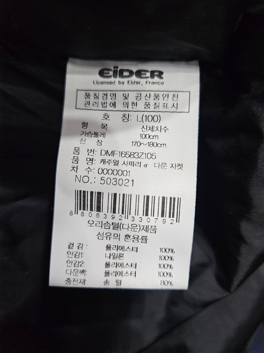 아이더 700필 차콜컬러 남성 100 덕다운 패딩  상품이미지10