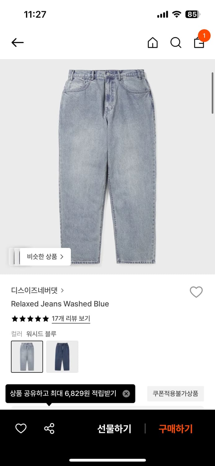 디네댓 릴렉스드진 워시드 블루 XL 상품이미지1