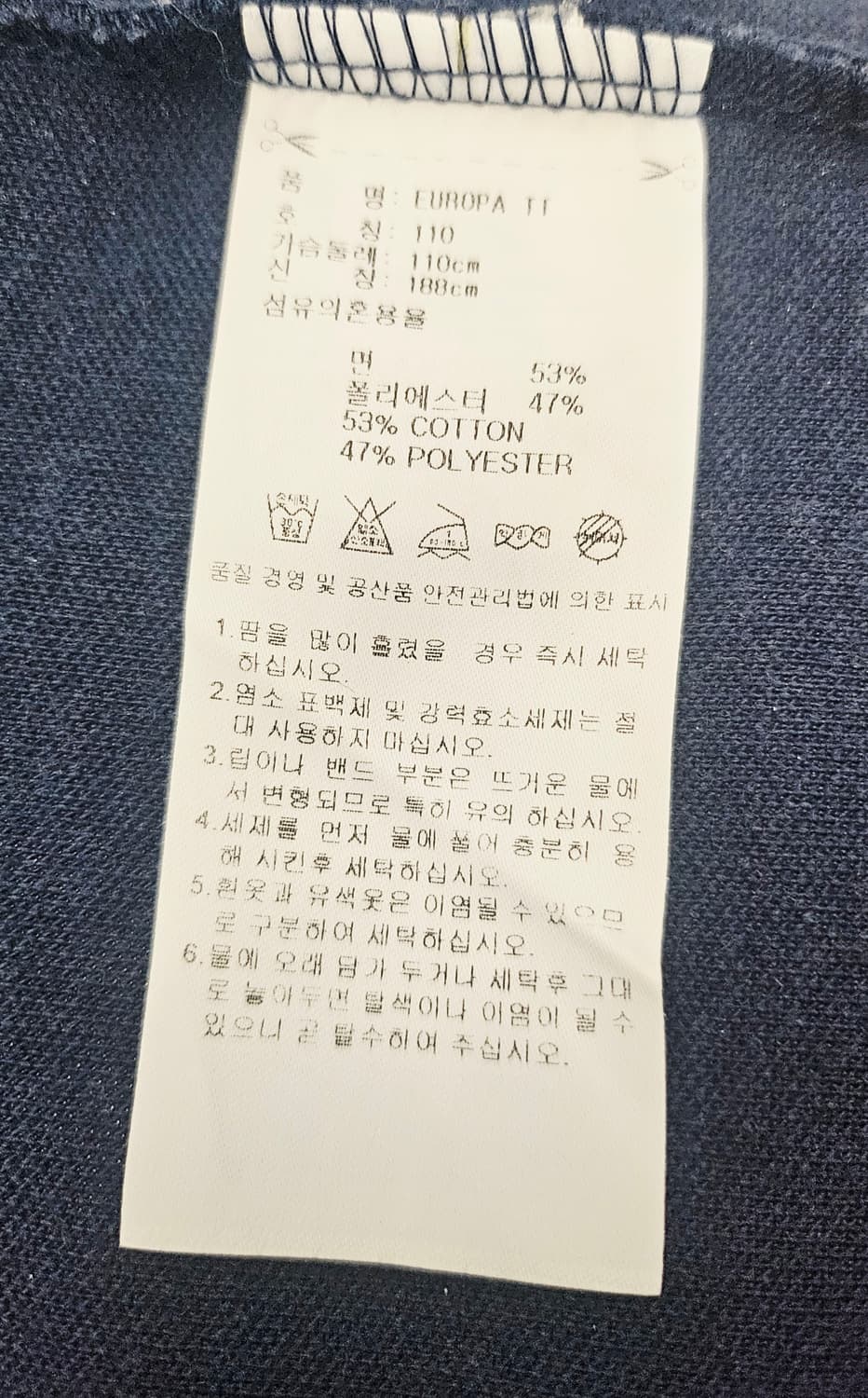 (105~110) ☆초희귀☆ 아디다스 유로파 [초록네이비] 트랙탑져지 상품이미지3