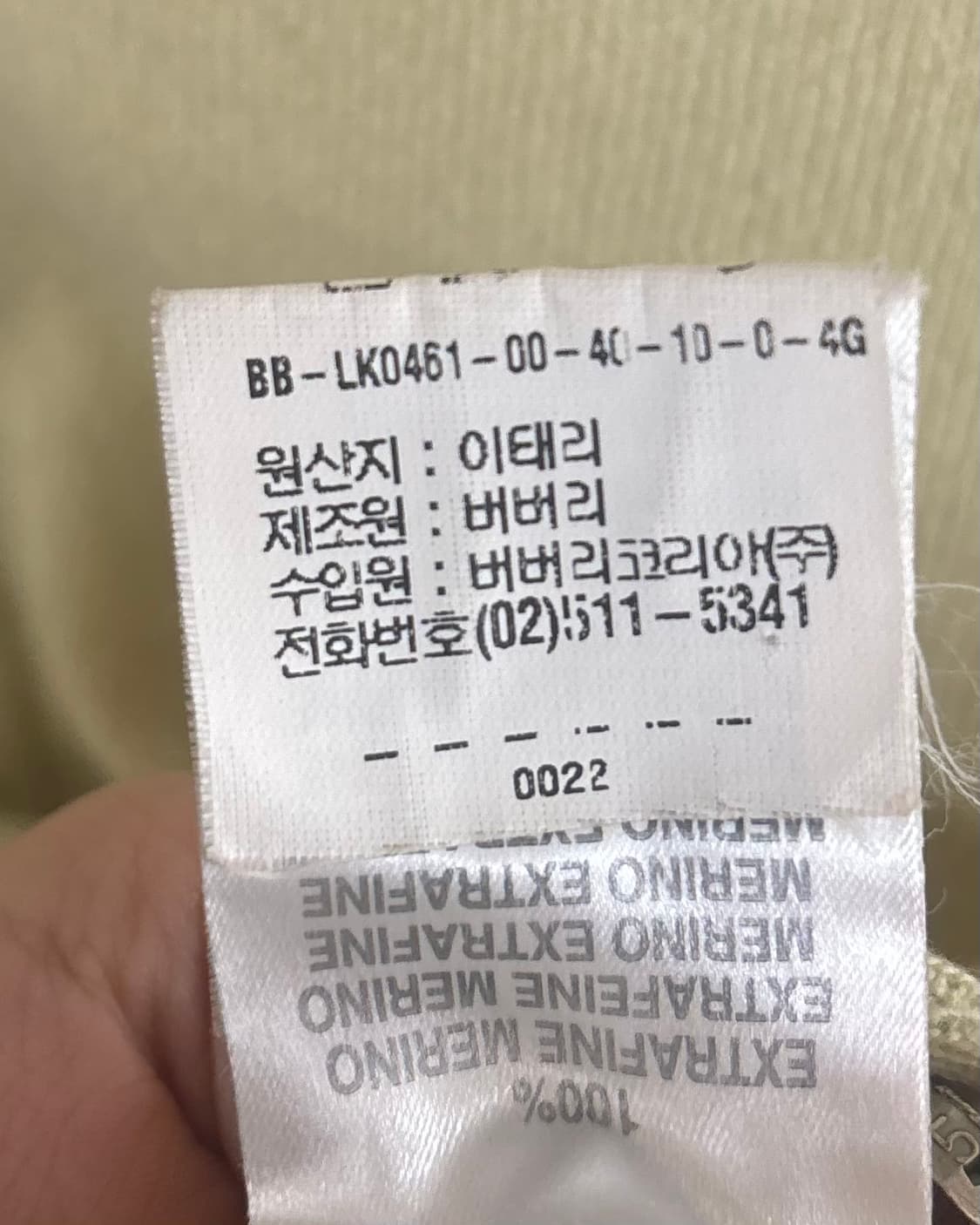 버버리 옐로우 울 캐시미어 니트 집업 상품이미지9