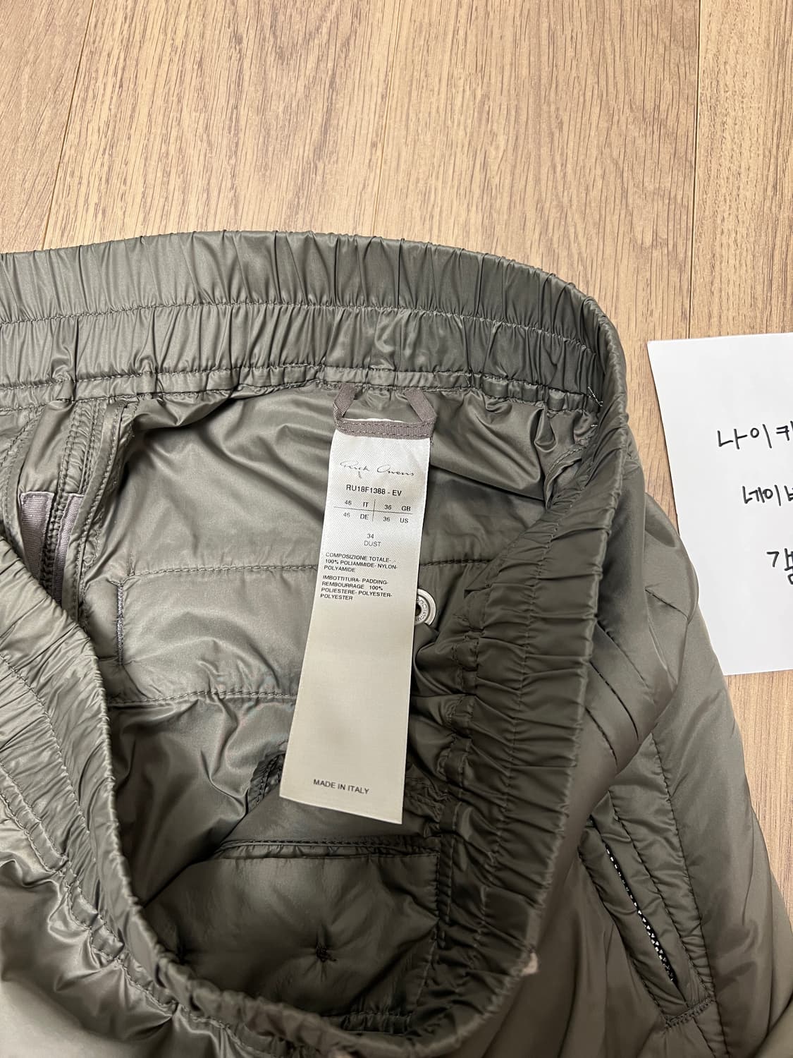 [46] 릭오웬스 18FW 패디드 드로스트링 팬츠 더스트 상품이미지6