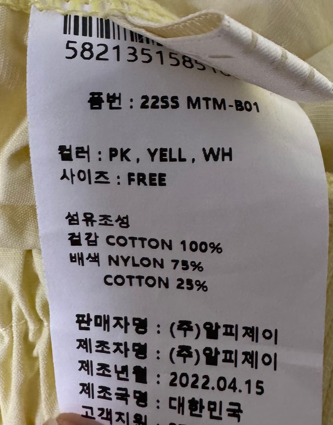 RE_L 리엘 옐로우 한지현 맨투맨 상품이미지10