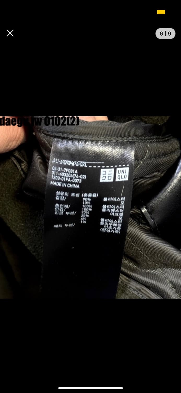 Uniqlo × JW Anderson 자켓  상품이미지3