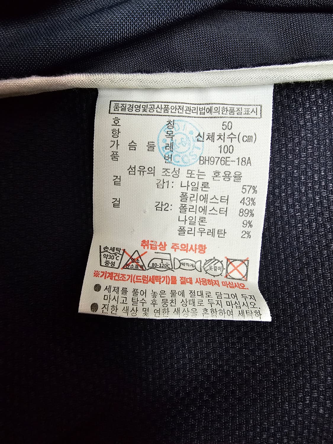 라코스테 네이비 블루종 자켓 50(100) 상품이미지4
