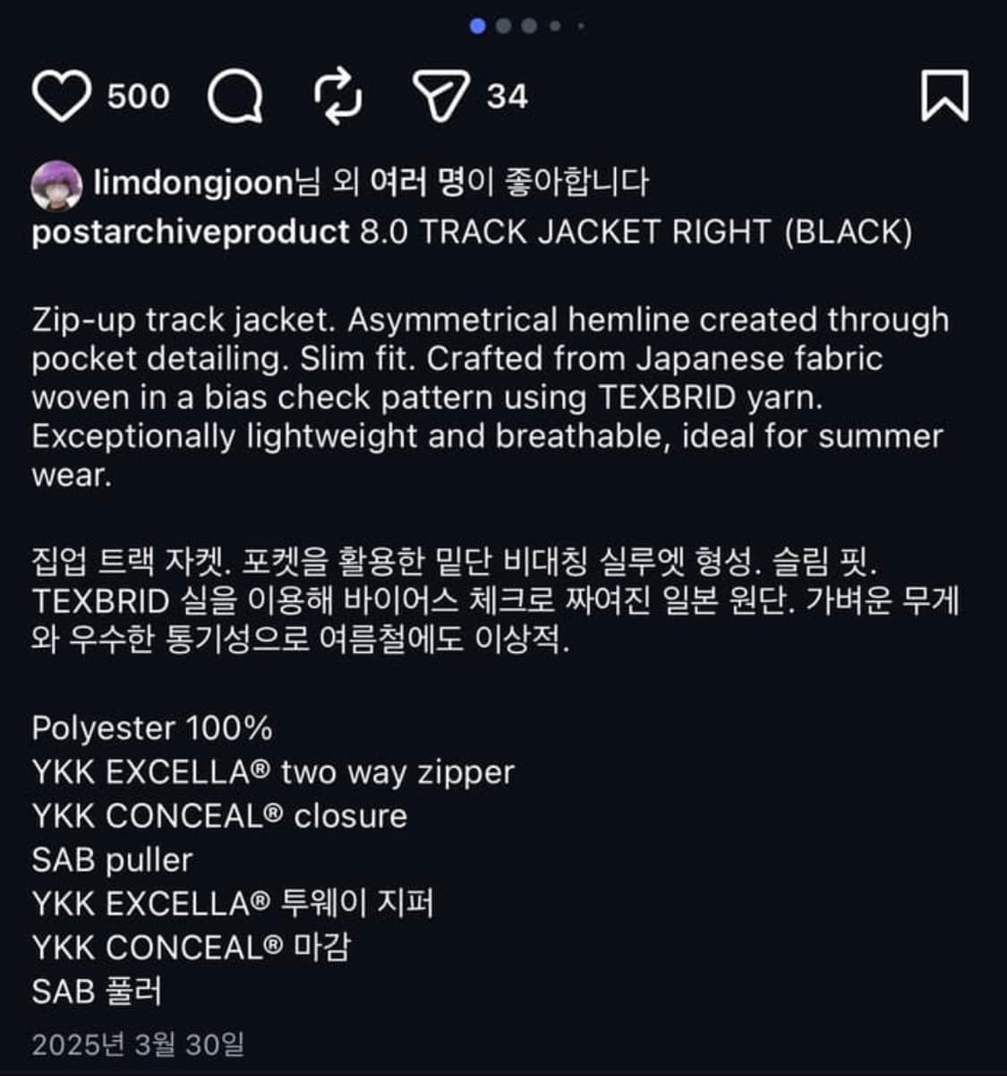 포스트아카이브팩션8.0 트랙자켓 L사이즈 상품이미지3