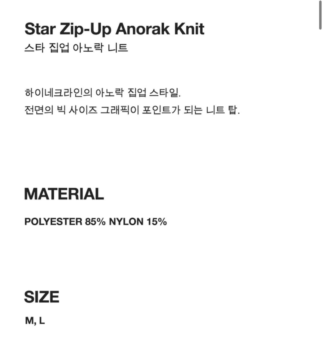 유쓰배쓰 STAR ZIP UP ANORAK KNIT_LIGHT GREEN 상품이미지3
