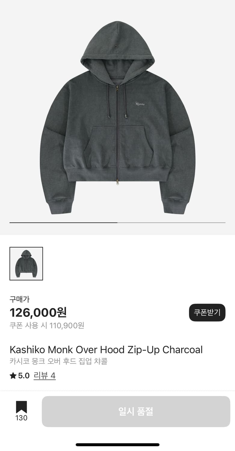카시코 몽크 오버 후드 집업 챠콜 상품이미지4