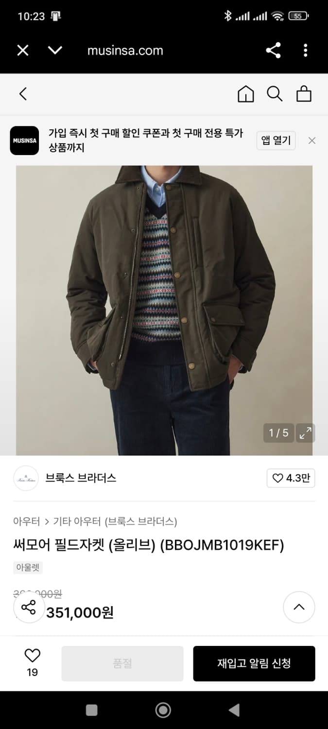 M 브룩스브라더스 써모어 필드자켓 상품이미지10