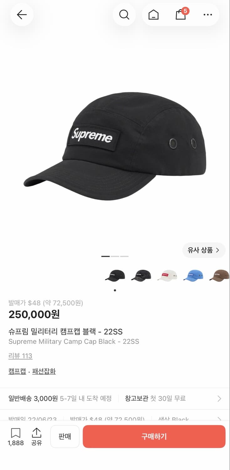 슈프림 밀리터리 캠프캡 블랙 22ss 상품이미지1