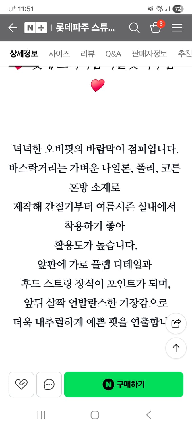 스튜디오톰보이 여름 후드 점퍼 상품이미지2