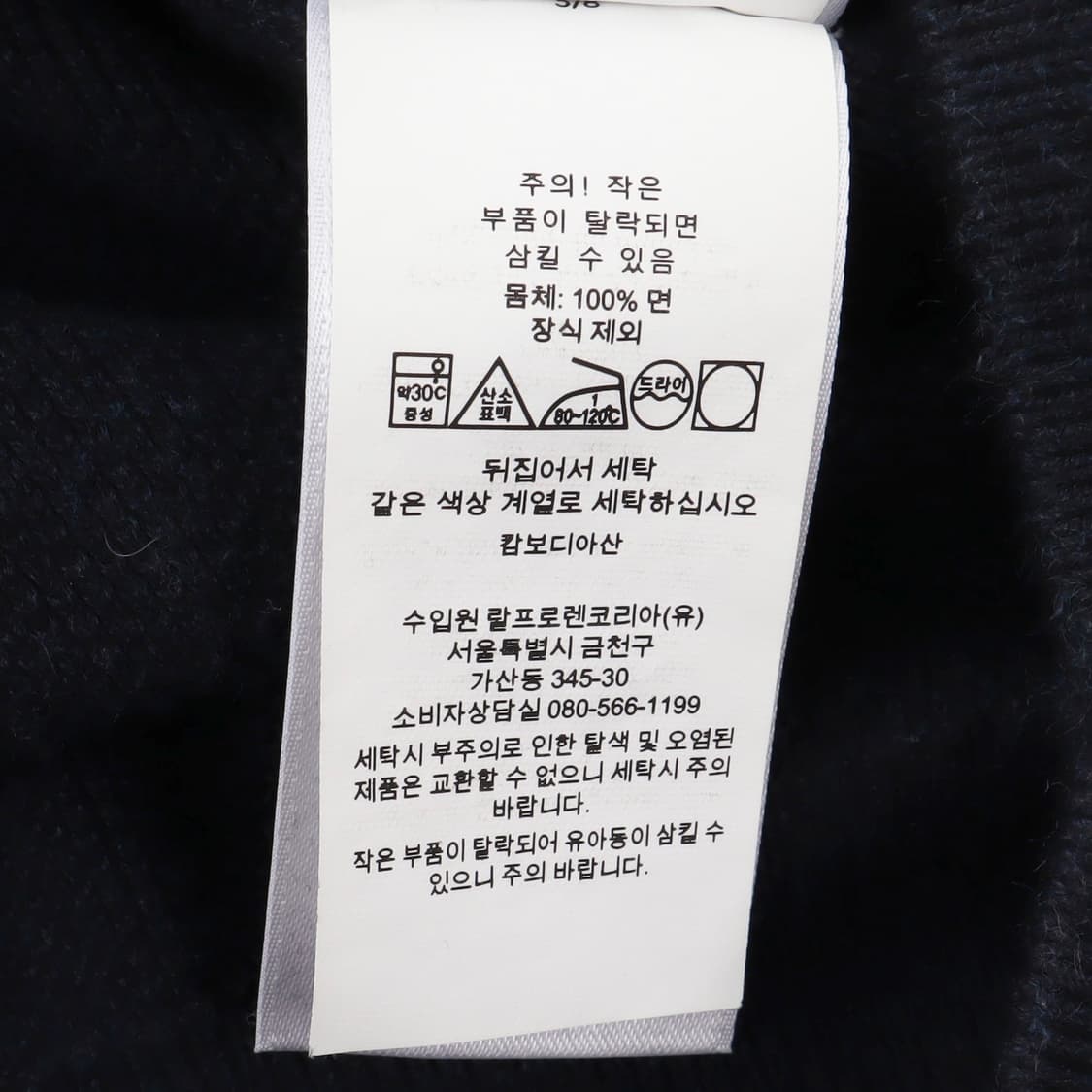 폴로 랄프로렌 네이비 피마코튼 버튼업 카라 니트 스웨터 상품이미지10