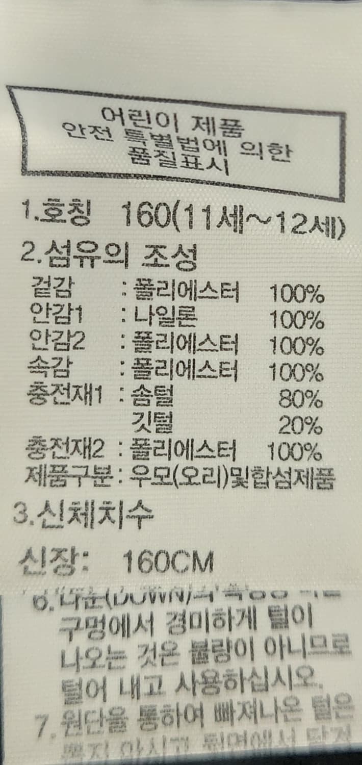 노스페이스 키즈 덕다운롱패딩 160 상품이미지8