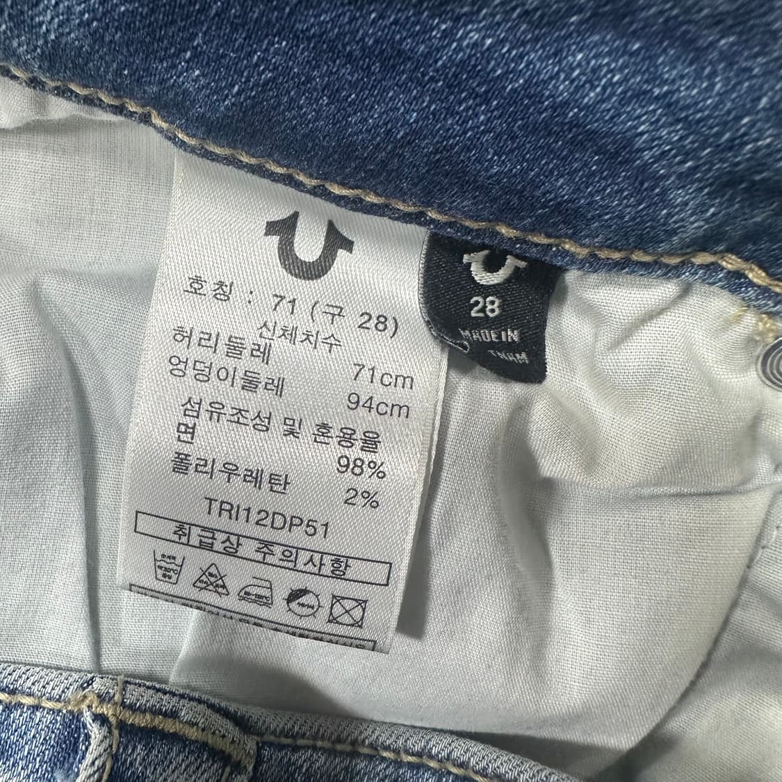 ✨ (바배) 트루릴리젼 여성 데님 팬츠  상품이미지4