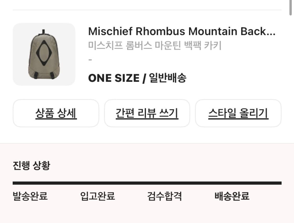 미스치프 롬버스 마운틴 백팩 카키 상품이미지4