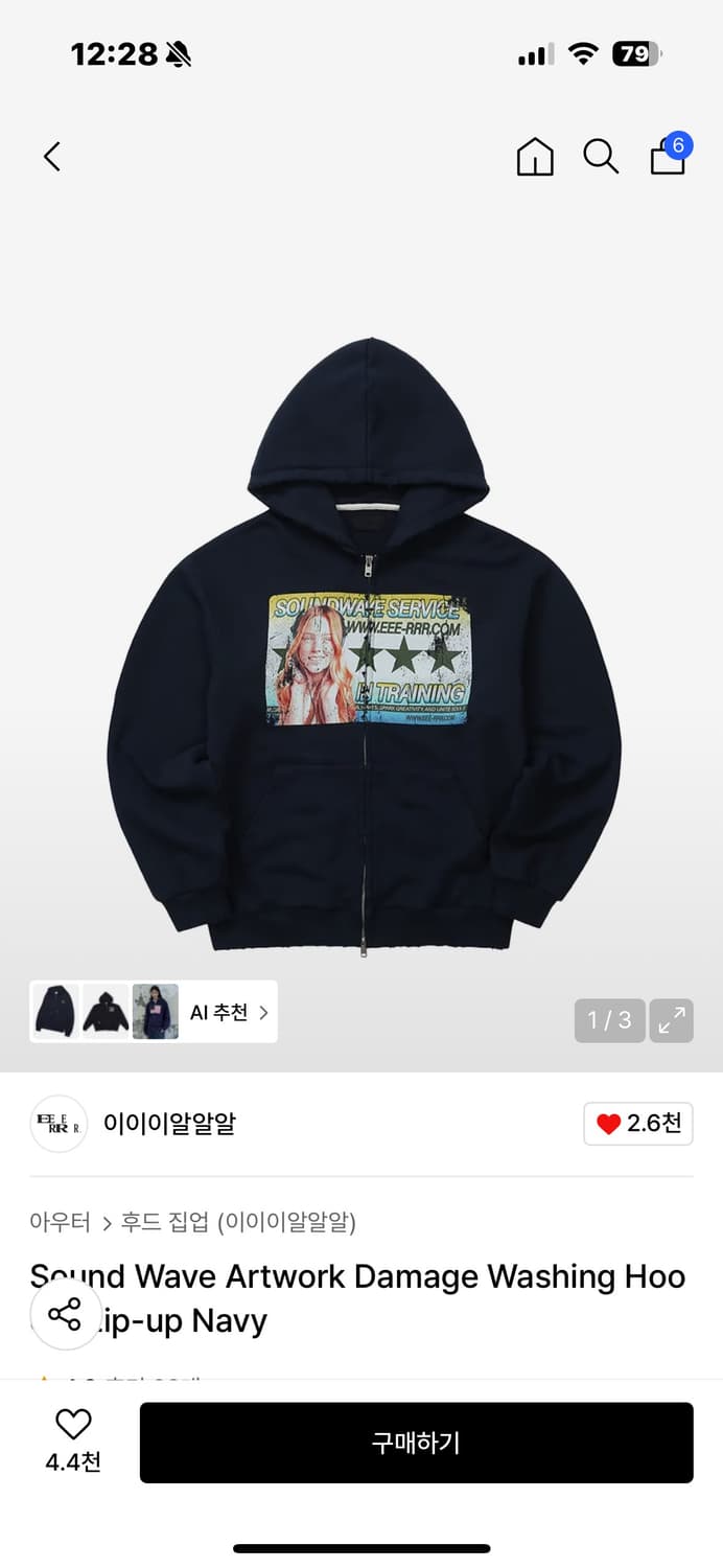 eeerrr Sound Wave Artwork Damage Washing 상품이미지1