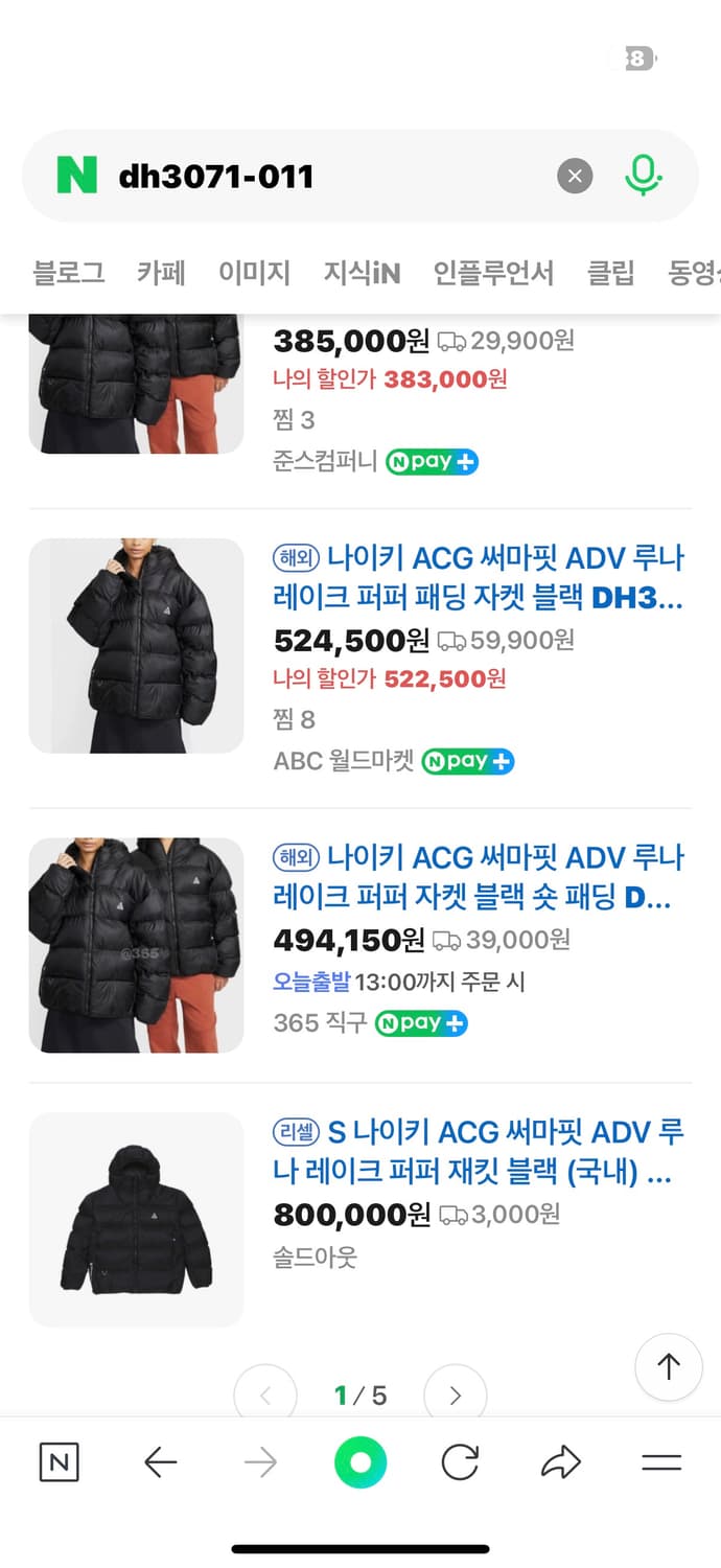 나이키 acg 루나레이크 패딩 블랙 s 상품이미지10