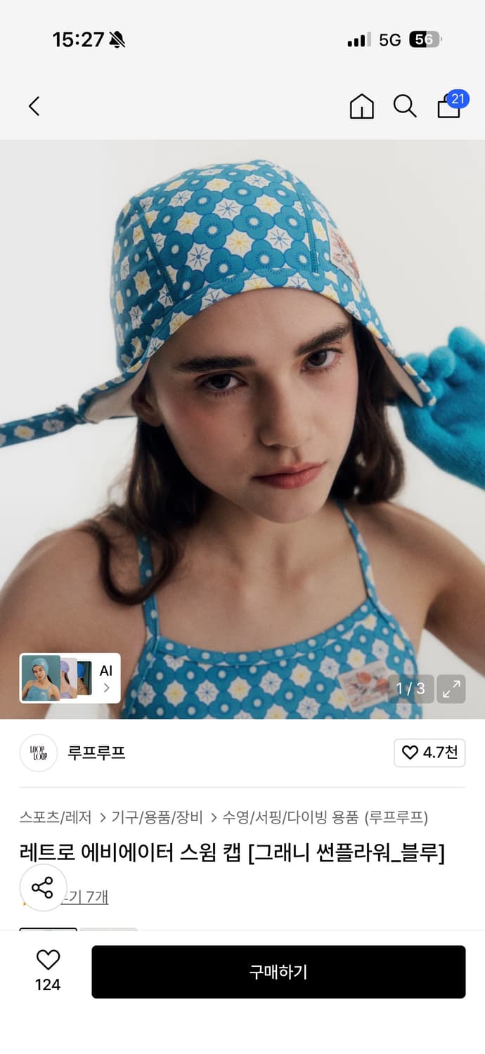 루프루프 썬플라워 비키니 + 스윔캡  상품이미지2