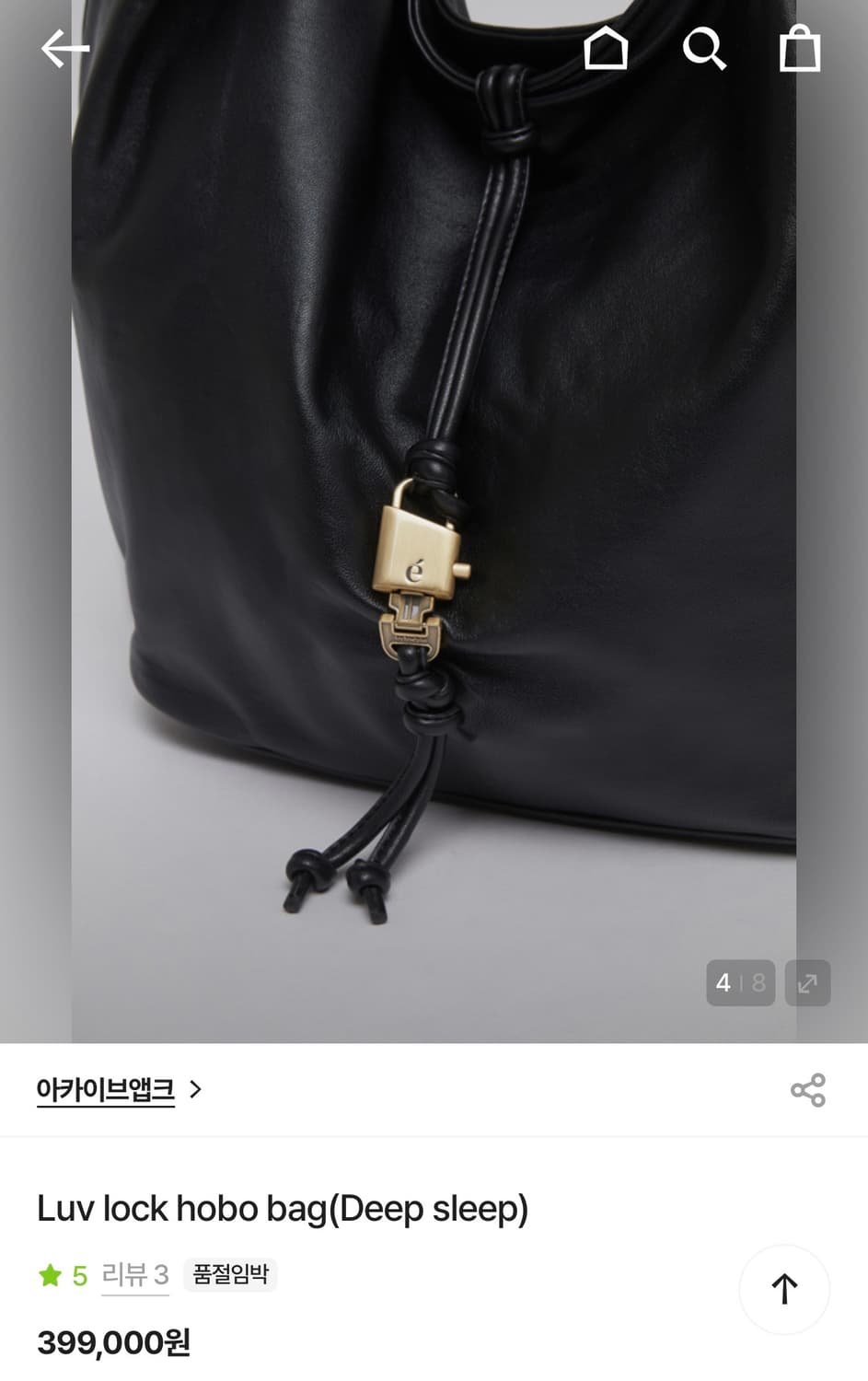 아카이브앱크 Luv lock 호보백 Deep sleep 상품이미지3