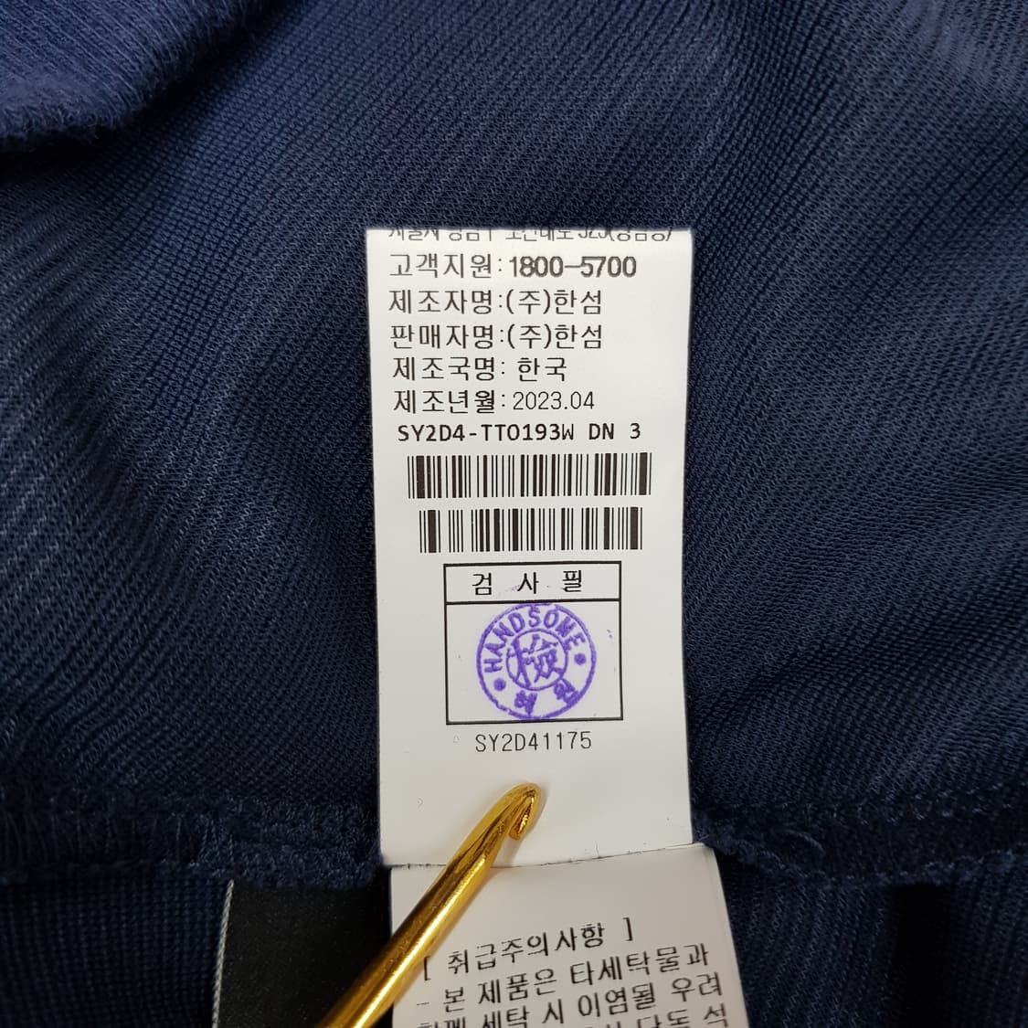 한섬 시스템 2023 레터링 크롭 반팔 스웻셔츠 F사이즈 상품이미지6