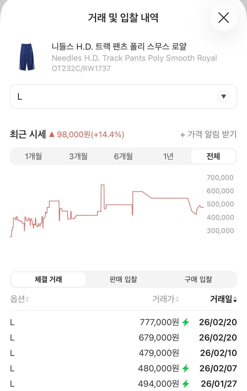 니들스 HD 트랙팬츠 로얄 상품이미지6